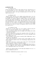 [경영학] 목표관리 MBO-11