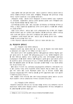 [경영학] 목표관리 MBO-12