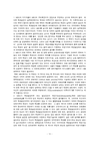[경영학] 목표관리 MBO-13