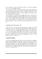 [지도자론] 퇴계이황과 반기문의 감성 리더십-4