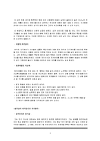 [지도자론] 퇴계이황과 반기문의 감성 리더십-6