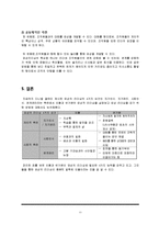 [지도자론] 퇴계이황과 반기문의 감성 리더십-11