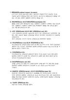 [무역학] 선하증권문제-4