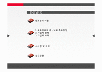 [경영학] 목표관리 MBO-2