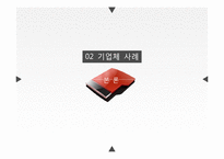 [경영학] 목표관리 MBO-18