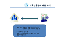 [무역학] 외화획득용 원료, 기재의 국내공급과 사례연구-16