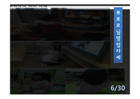 [관광학] 교육관광 사례와 상품 개발-6