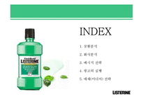 [광고론] 리스테린 브랜드 인지도 제고 광고 전략-2