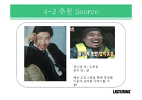 [광고론] 리스테린 브랜드 인지도 제고 광고 전략-17