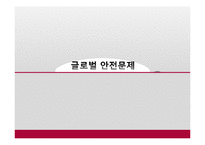 [국제경제] 세계 소비자 안전 피해 사례와 안전 관리 제도-1