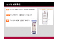 [국제경제] 세계 소비자 안전 피해 사례와 안전 관리 제도-14