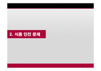 [국제경제] 세계 소비자 안전 피해 사례와 안전 관리 제도-15