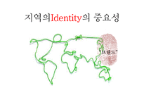 [경영학] 지역브랜딩과 마을기업 성공사례-6