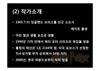 해리포터 브랜드 분석 및 마케팅 전략 분석-5