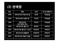 해리포터 브랜드 분석 및 마케팅 전략 분석-6