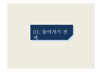 [경영학] 사회적 기업 성공사례와 문제점 및 개선방향-3