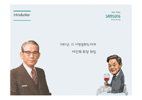 [운영관리] 삼성전자의 디자인 마케팅과 엔지니어링 갈등 사례-3