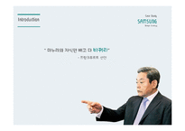[운영관리] 삼성전자의 디자인 마케팅과 엔지니어링 갈등 사례-4