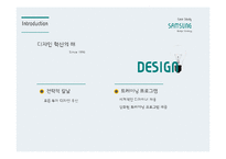[운영관리] 삼성전자의 디자인 마케팅과 엔지니어링 갈등 사례-5