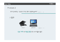 [운영관리] 삼성전자의 디자인 마케팅과 엔지니어링 갈등 사례-16