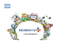 [조직론] CJ의 조직 문화와 혁신-1