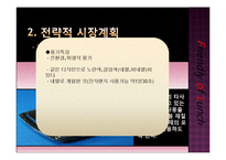 [마케팅] 친친도시락의 STP전략과 촉진-9
