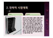 [마케팅] 친친도시락의 STP전략과 촉진-12