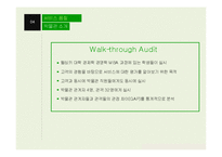 [운영관리] 서비스 품질(Service Quality)-18