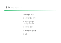 [생산관리] CH.7 공급능력계획 및 입지선정-2