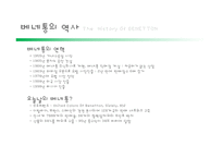 [생산관리] CH.7 공급능력계획 및 입지선정-3