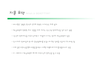 [생산관리] CH.7 공급능력계획 및 입지선정-4