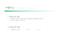 [생산관리] CH.7 공급능력계획 및 입지선정-8