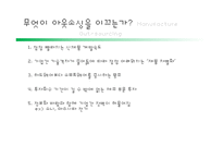 [생산관리] CH.7 공급능력계획 및 입지선정-11