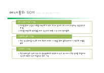 [생산관리] CH.7 공급능력계획 및 입지선정-15
