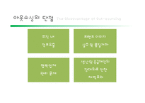 [생산관리] CH.7 공급능력계획 및 입지선정-16