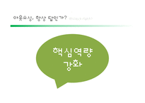 [생산관리] CH.7 공급능력계획 및 입지선정-17