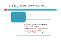 [기업윤리] 회계윤리-13
