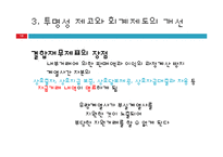 [기업윤리] 회계윤리-15