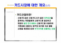[마케팅] KB국민카드 20대 대상 문화행사 제안서-7