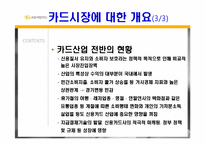 [마케팅] KB국민카드 20대 대상 문화행사 제안서-9
