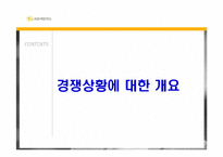 [마케팅] KB국민카드 20대 대상 문화행사 제안서-12