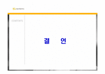 [마케팅] KB국민카드 20대 대상 문화행사 제안서-19