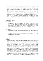 [경영학] 잠바(Jamba)쥬스의 마케팅 전략-3