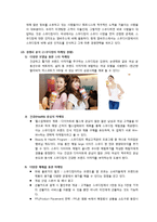 [경영학] 잠바(Jamba)쥬스의 마케팅 전략-4