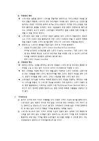 [경영학] 잠바(Jamba)쥬스의 마케팅 전략-9