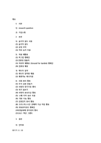 [기업윤리] 스타벅스 CSR-2