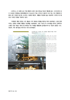 [기업윤리] 스타벅스 CSR-11