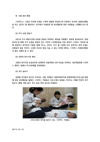 [기업윤리] 스타벅스 CSR-14