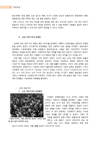유학의 경제관-자본주의(Capitalism)란 무엇인가-6