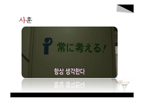 [조직행동론] 외국기업의 기업문화-17